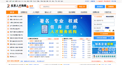 Desktop Screenshot of beijingrc.com