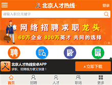 Tablet Screenshot of beijingrc.com